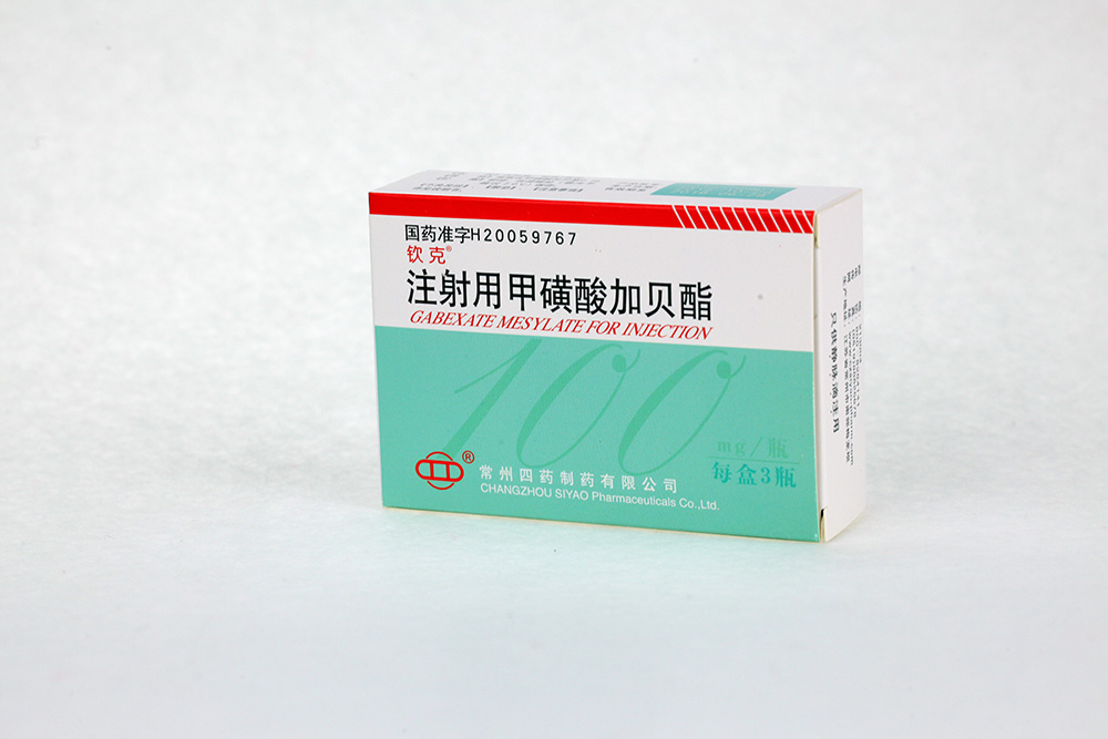 钦克®注射用甲磺酸加贝酯